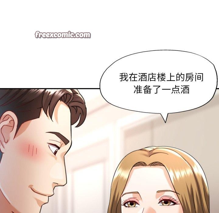 96P - 已嫁人的她