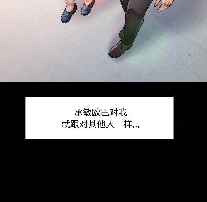 107P - 已嫁人的她