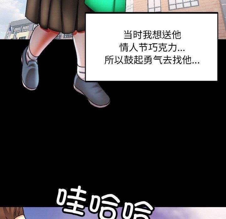 110P - 已嫁人的她
