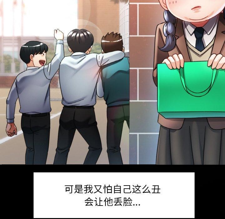 113P - 已嫁人的她
