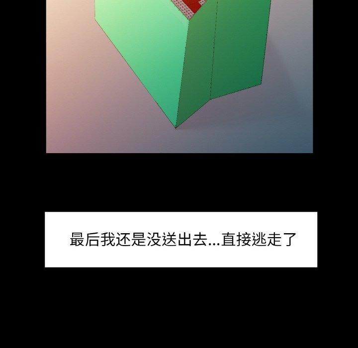 115P - 已嫁人的她