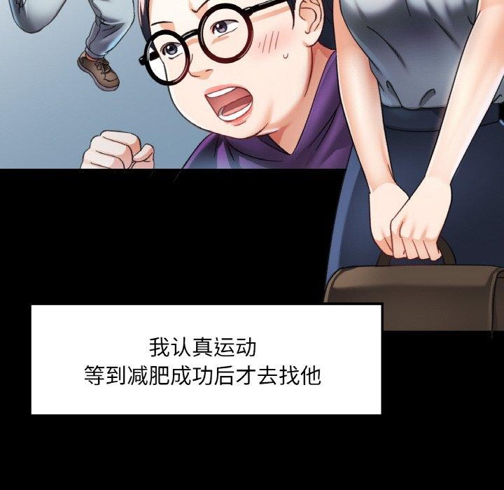 118P - 已嫁人的她