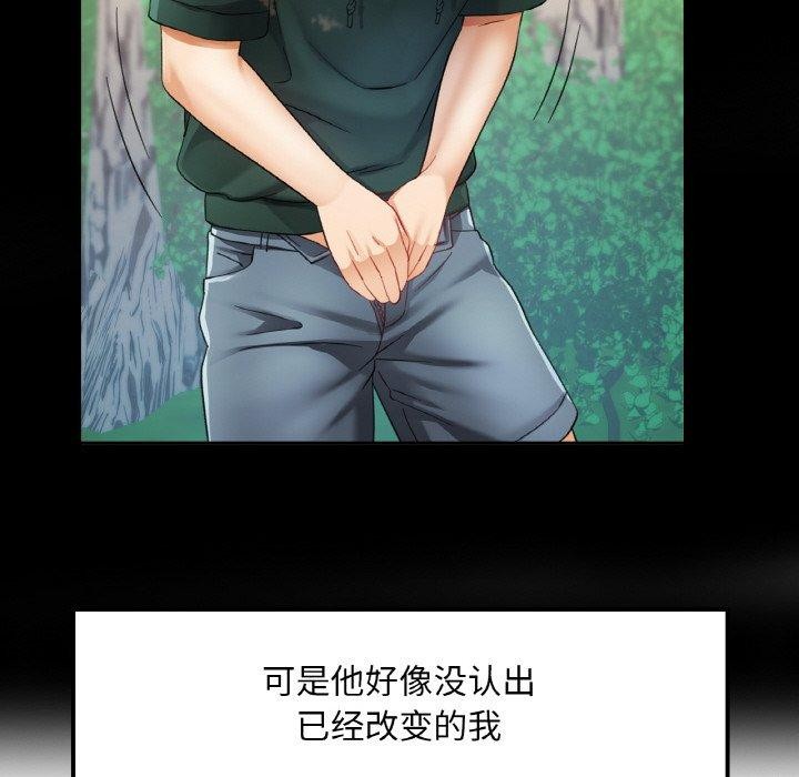 127P - 已嫁人的她