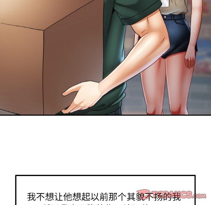 129P - 已嫁人的她