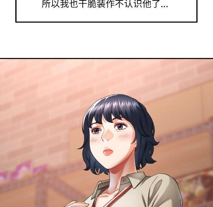 130P - 已嫁人的她