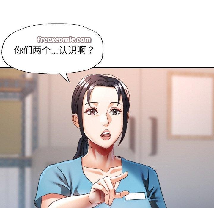 16P - 已嫁人的她