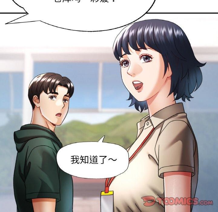 24P - 已嫁人的她