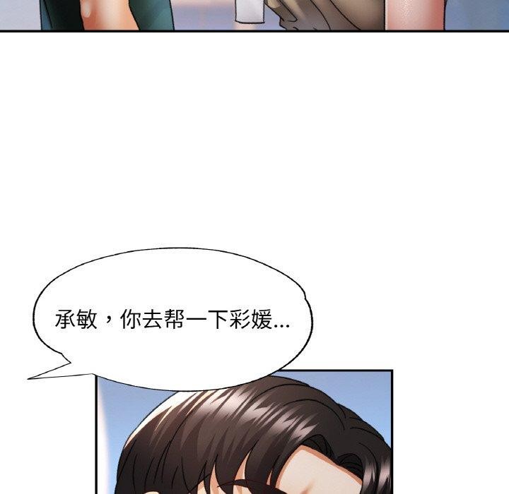 25P - 已嫁人的她