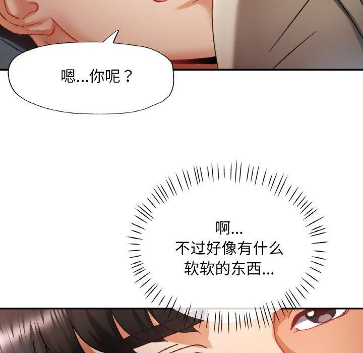65P - 已嫁人的她