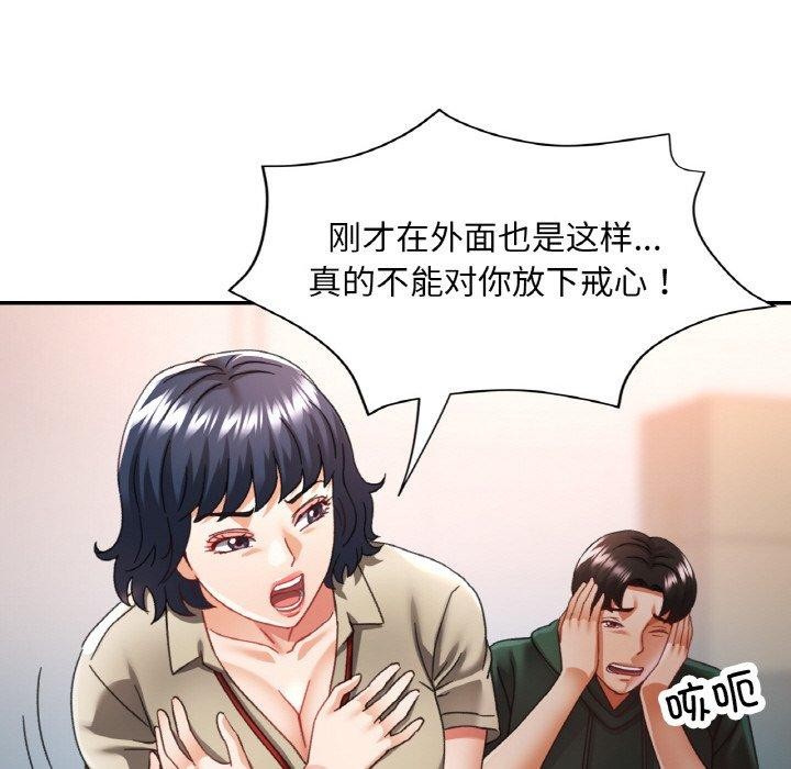 72P - 已嫁人的她