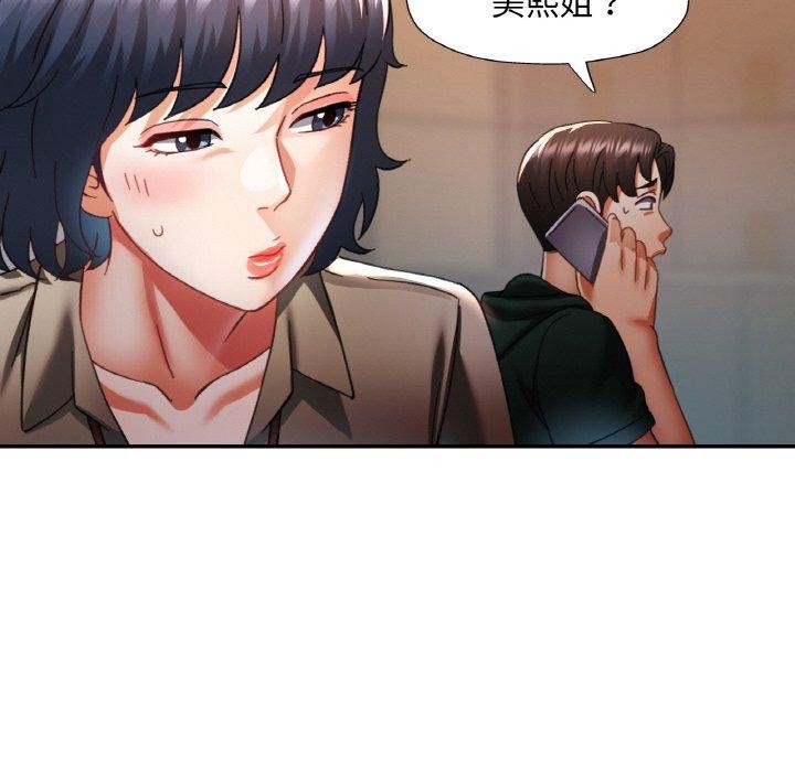 77P - 已嫁人的她