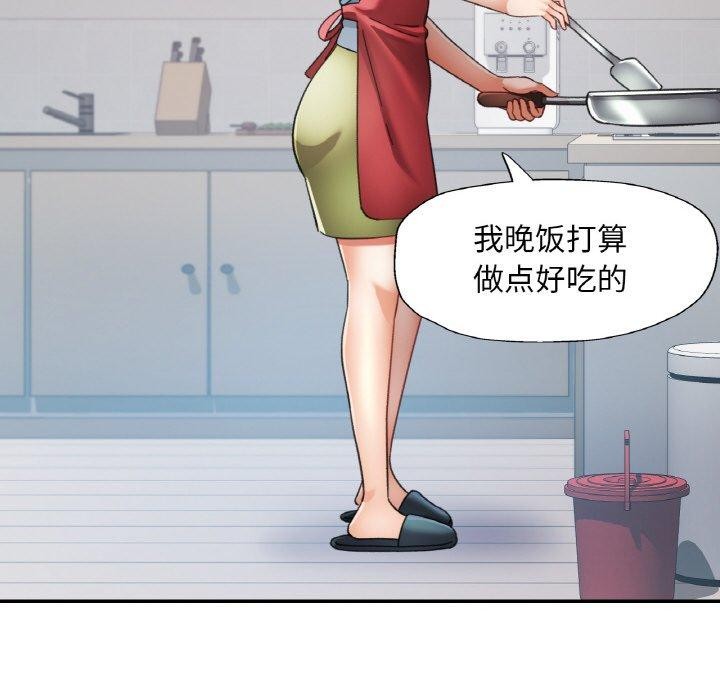 79P - 已嫁人的她