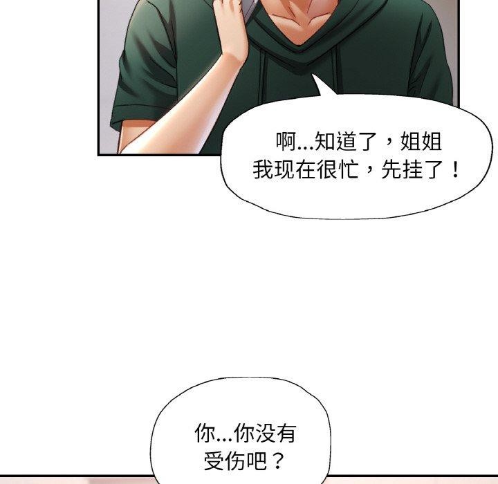 81P - 已嫁人的她