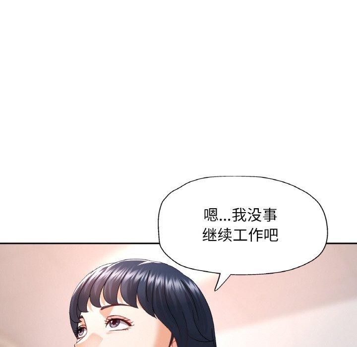 83P - 已嫁人的她