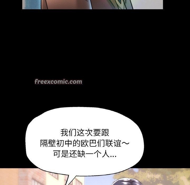 96P - 已嫁人的她