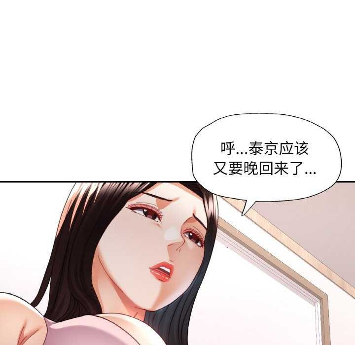 100P - 已嫁人的她