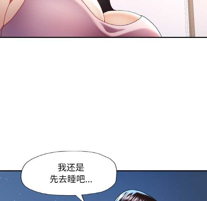 101P - 已嫁人的她