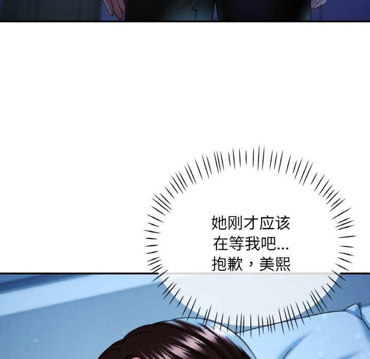 110P - 已嫁人的她