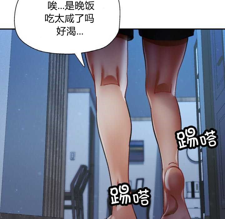 113P - 已嫁人的她