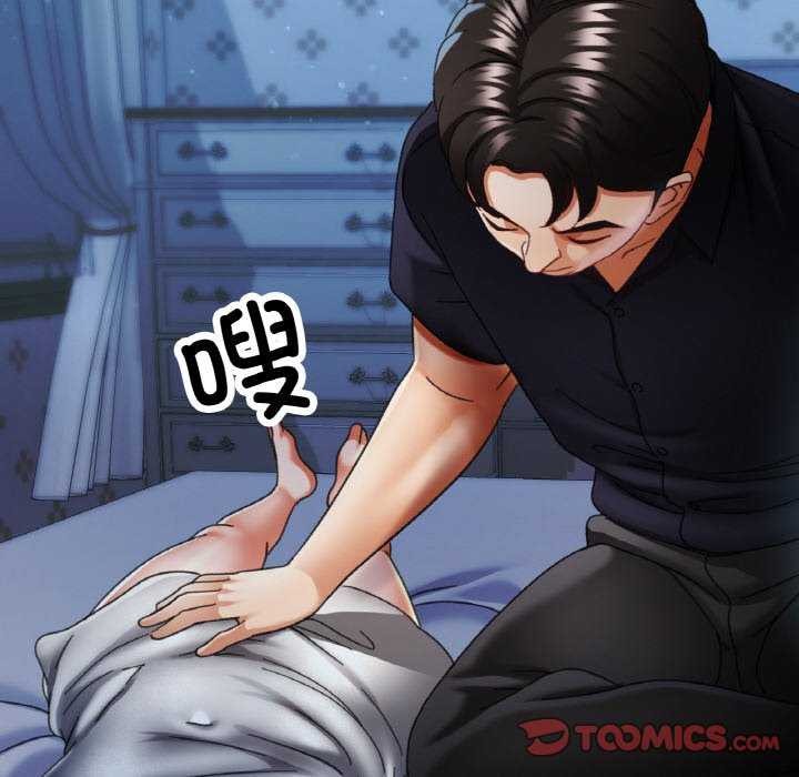 117P - 已嫁人的她