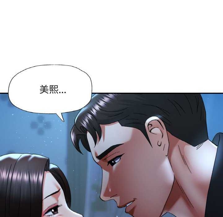 127P - 已嫁人的她