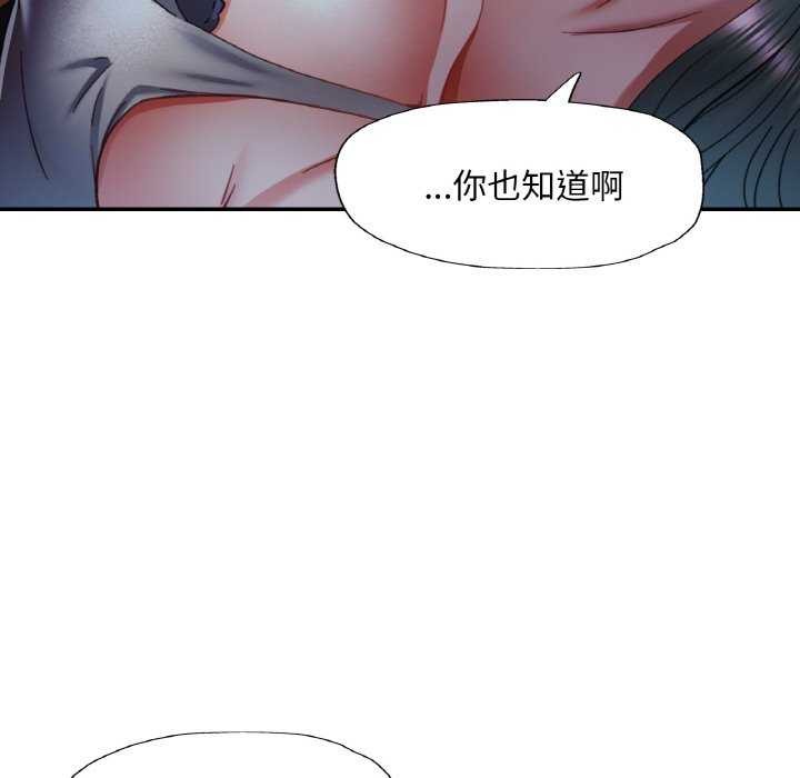 133P - 已嫁人的她