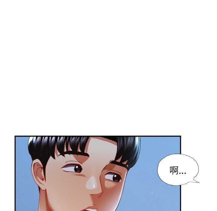 136P - 已嫁人的她