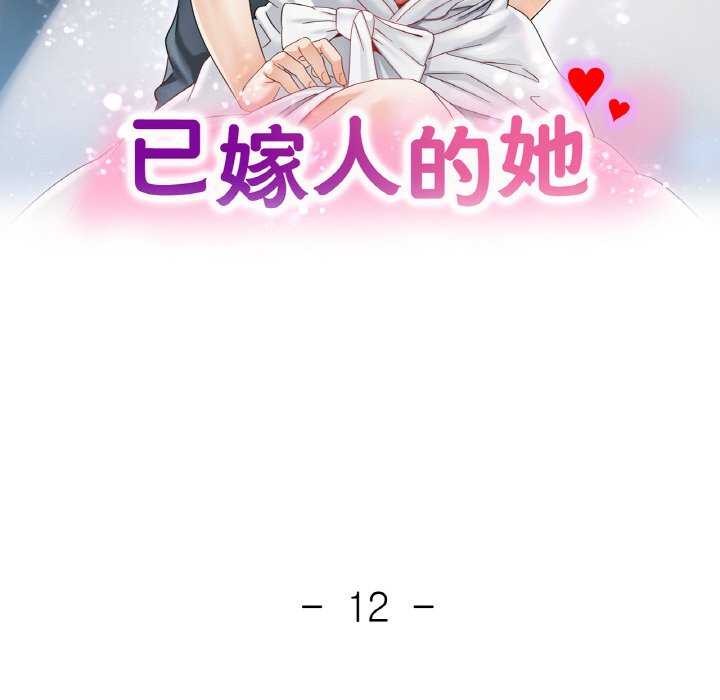 14P - 已嫁人的她