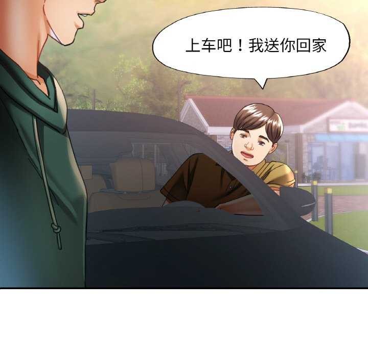 23P - 已嫁人的她
