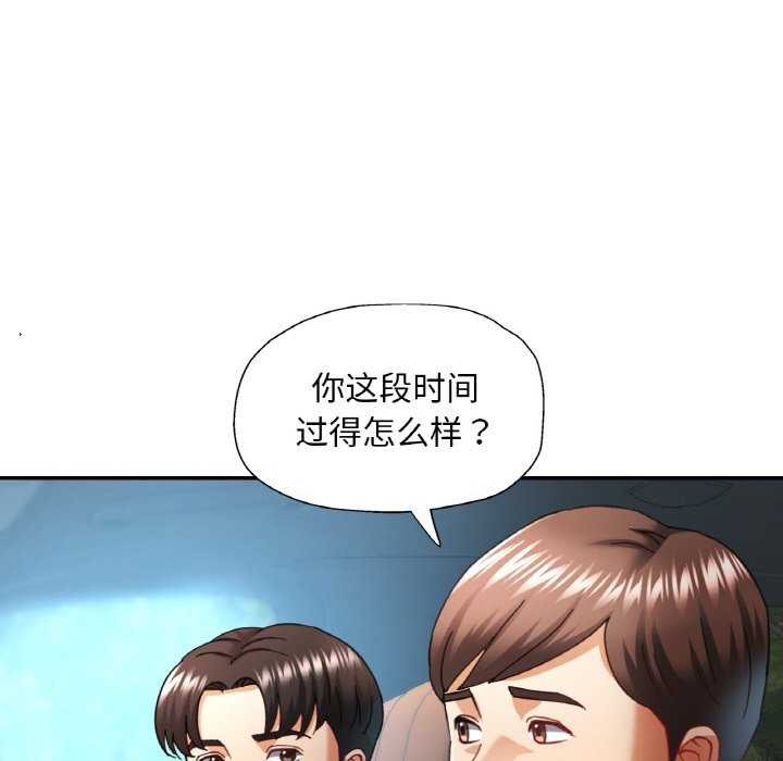 24P - 已嫁人的她