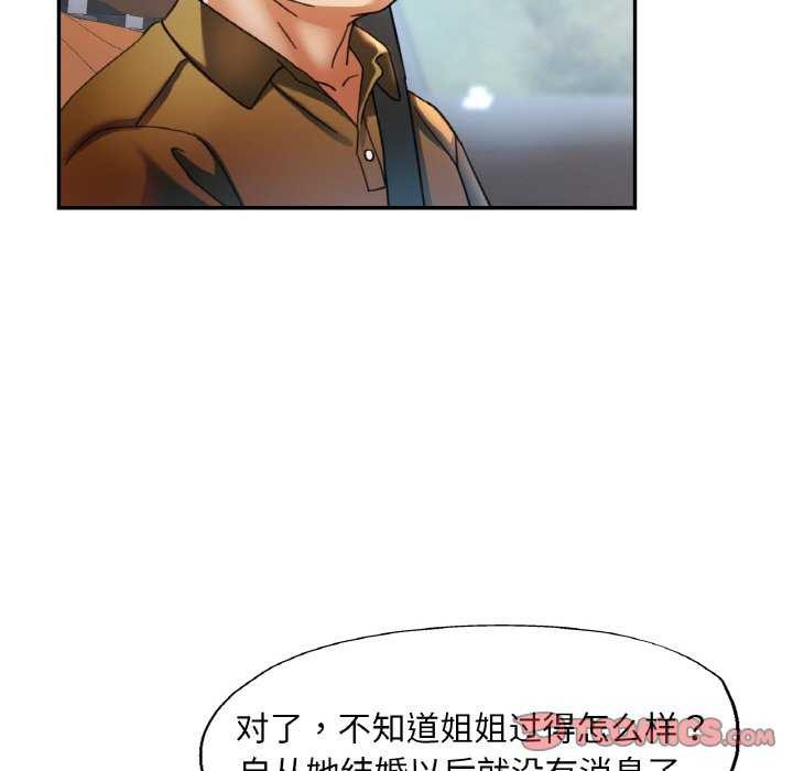 27P - 已嫁人的她