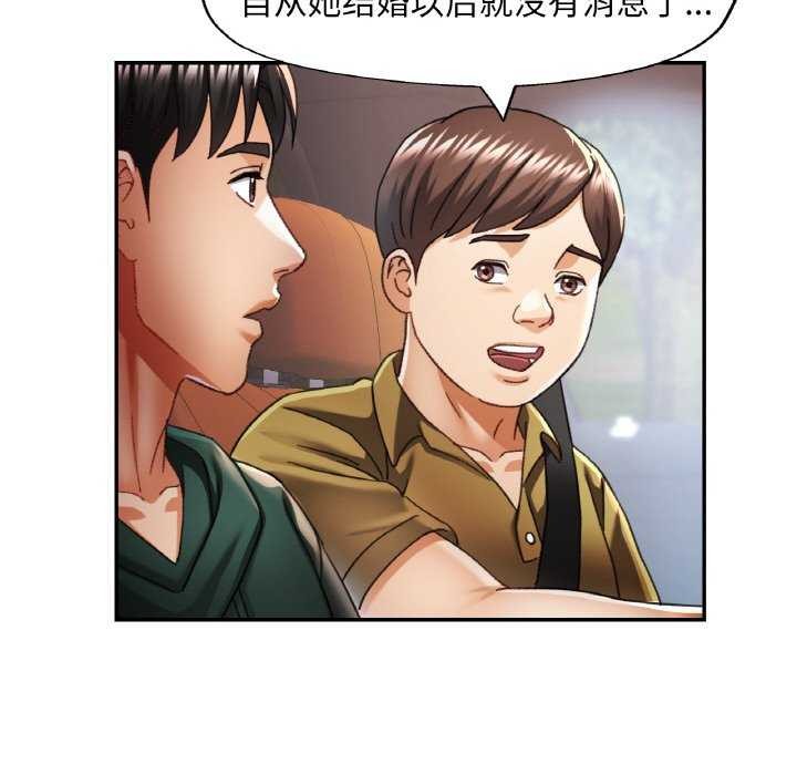 28P - 已嫁人的她