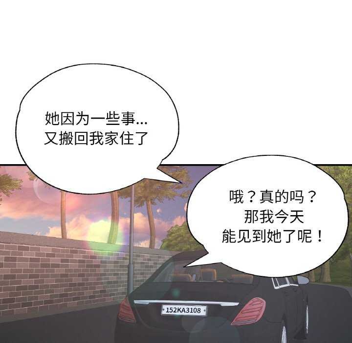 29P - 已嫁人的她