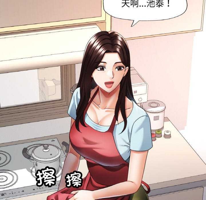 37P - 已嫁人的她