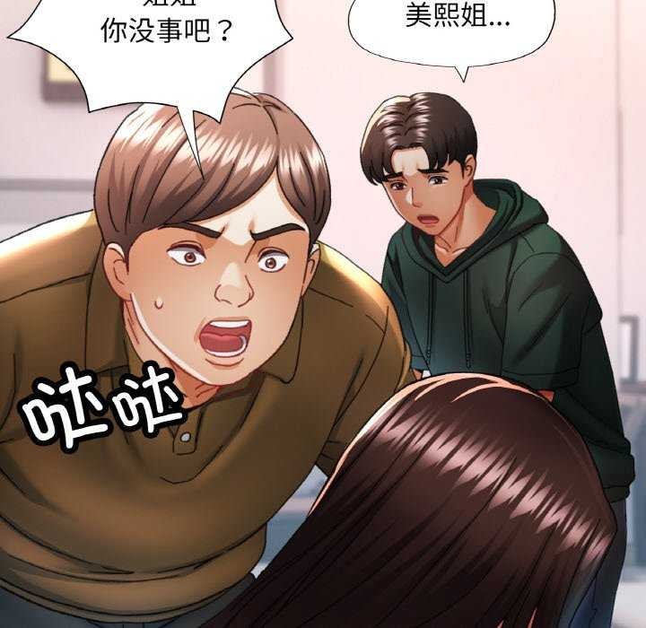 52P - 已嫁人的她