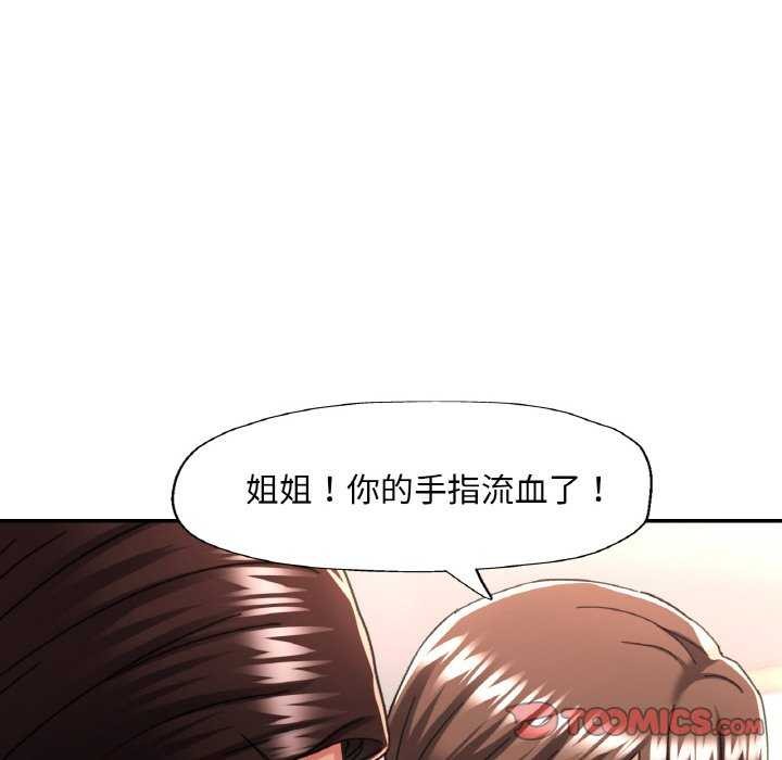 57P - 已嫁人的她