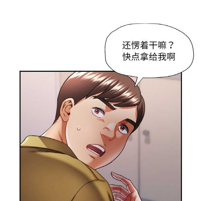 70P - 已嫁人的她