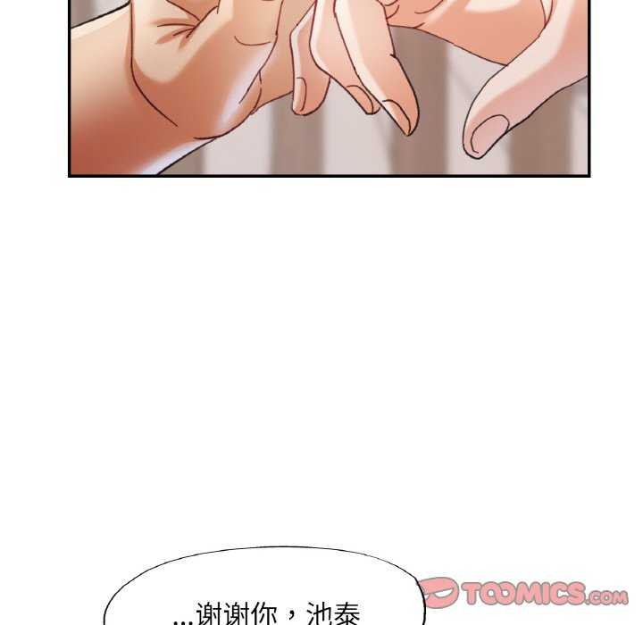 75P - 已嫁人的她