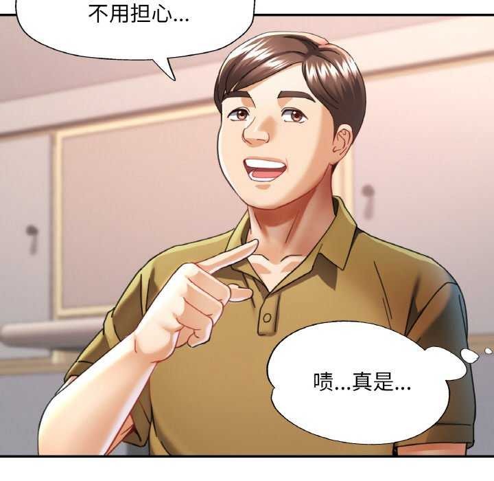 82P - 已嫁人的她