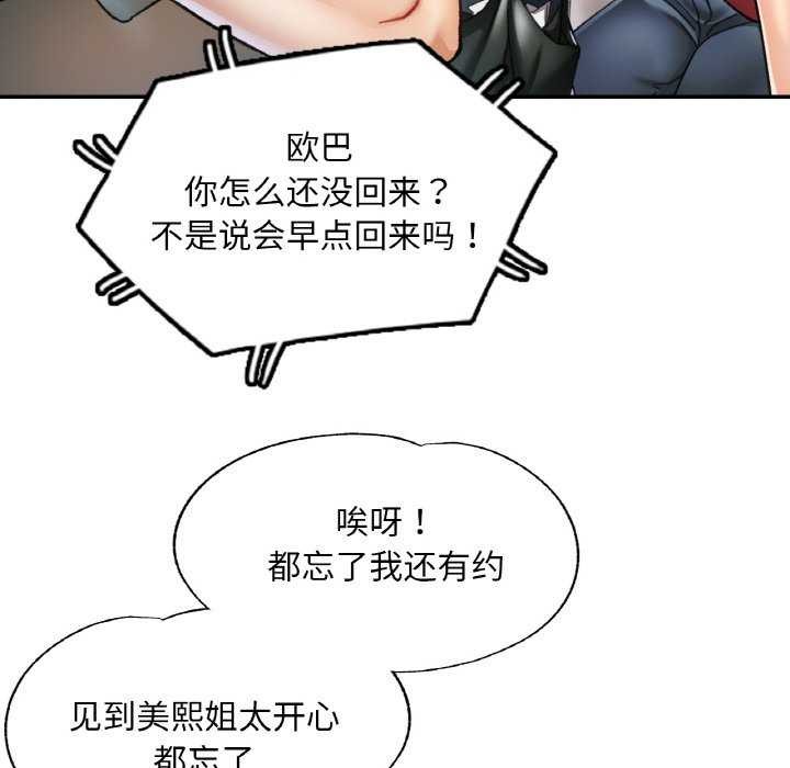 86P - 已嫁人的她