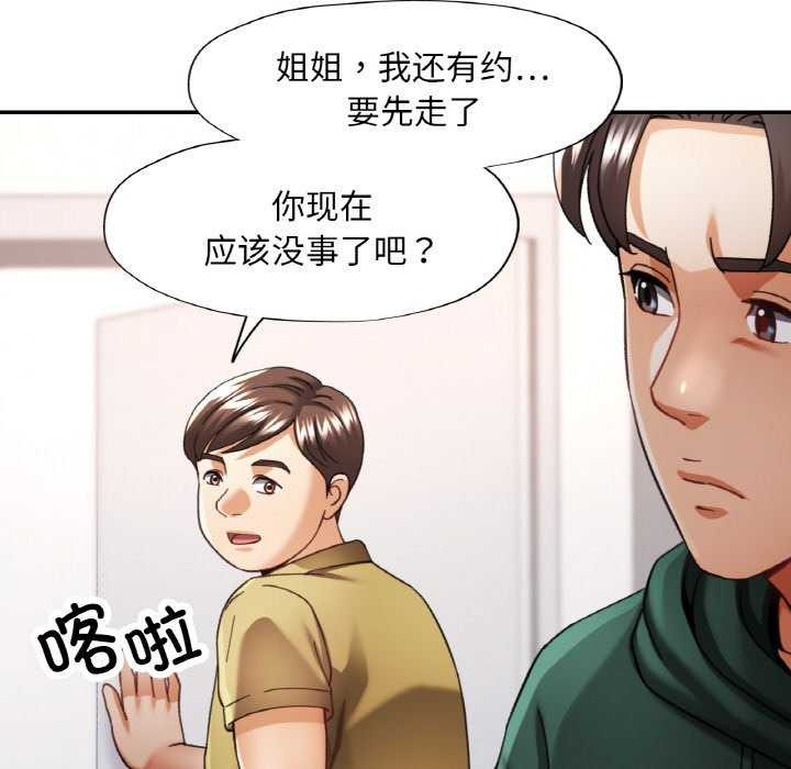 88P - 已嫁人的她