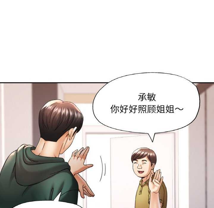 90P - 已嫁人的她