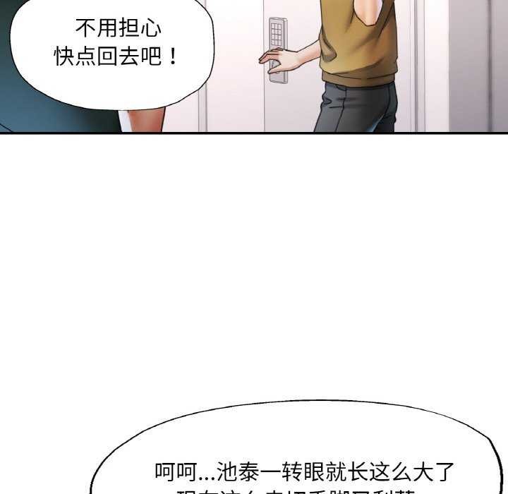 91P - 已嫁人的她
