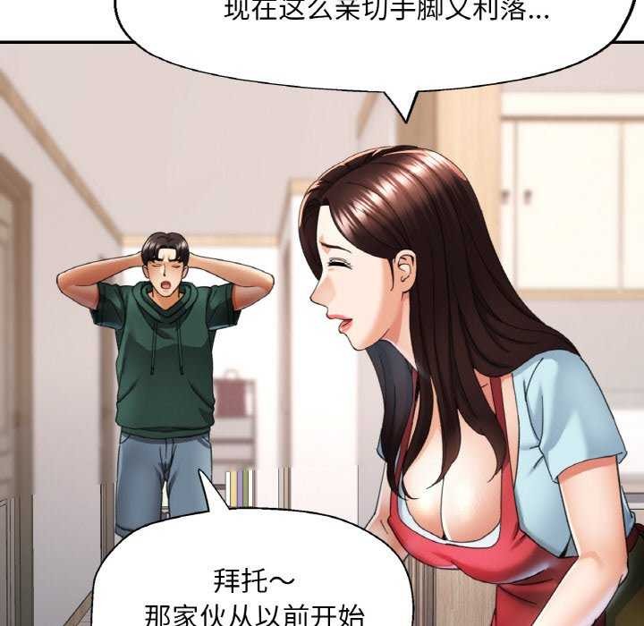 92P - 已嫁人的她