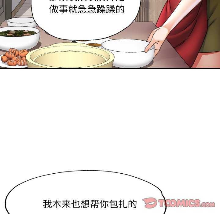 93P - 已嫁人的她