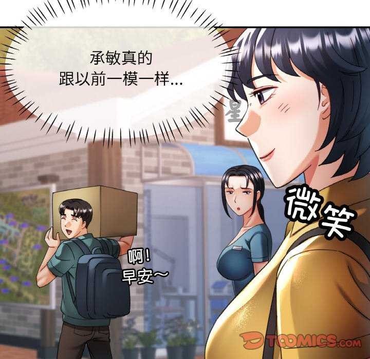 105P - 已嫁人的她