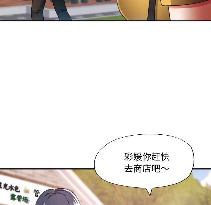 106P - 已嫁人的她