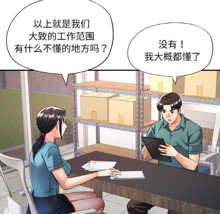 109P - 已嫁人的她