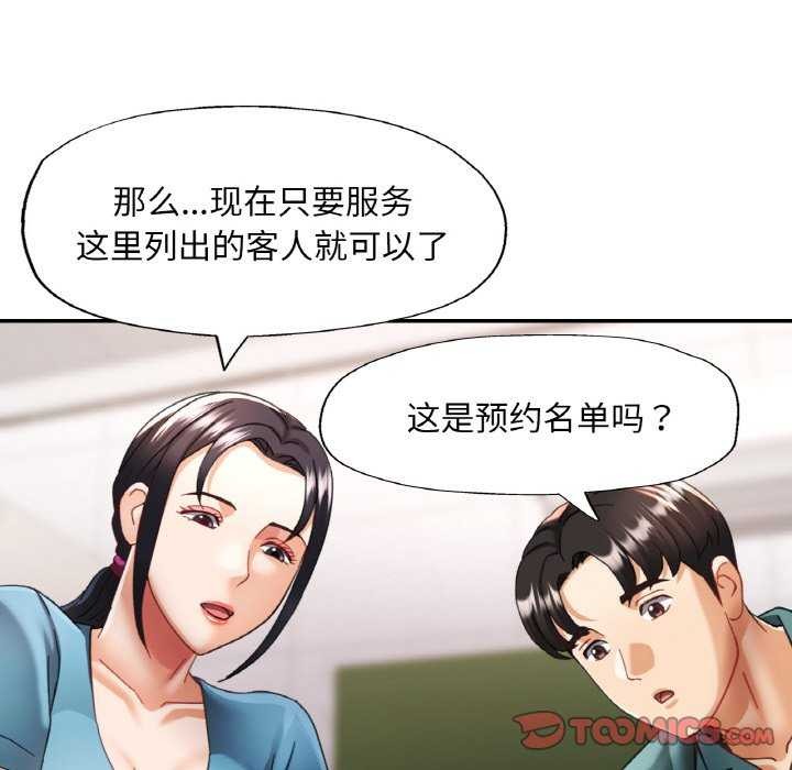 111P - 已嫁人的她