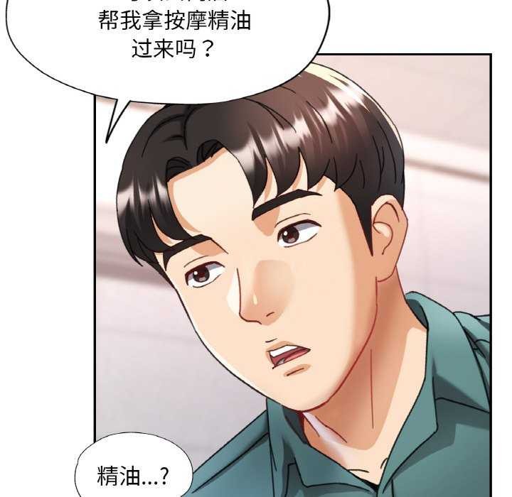 113P - 已嫁人的她